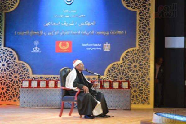 Egypt Not to Call Off Int’l Quran Contest