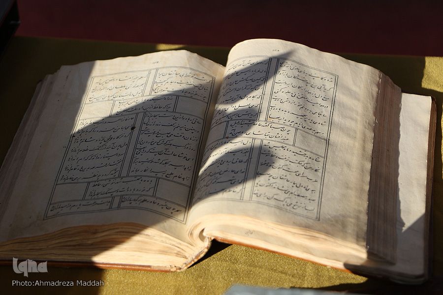 Hafez Poetry Giving Off Scent of Orange Blossoms