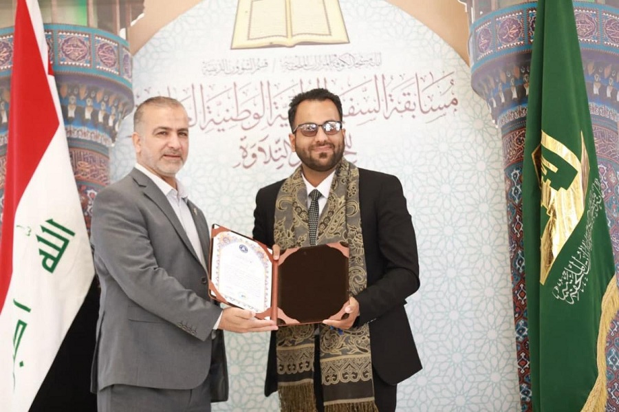Winners of Kufa Mosque Quran Contest Announced