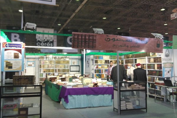 36th Tunis Book Fair