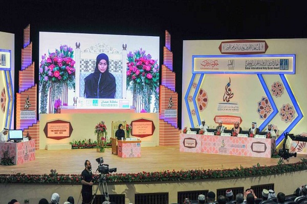 Dubai Quran Contest for Women