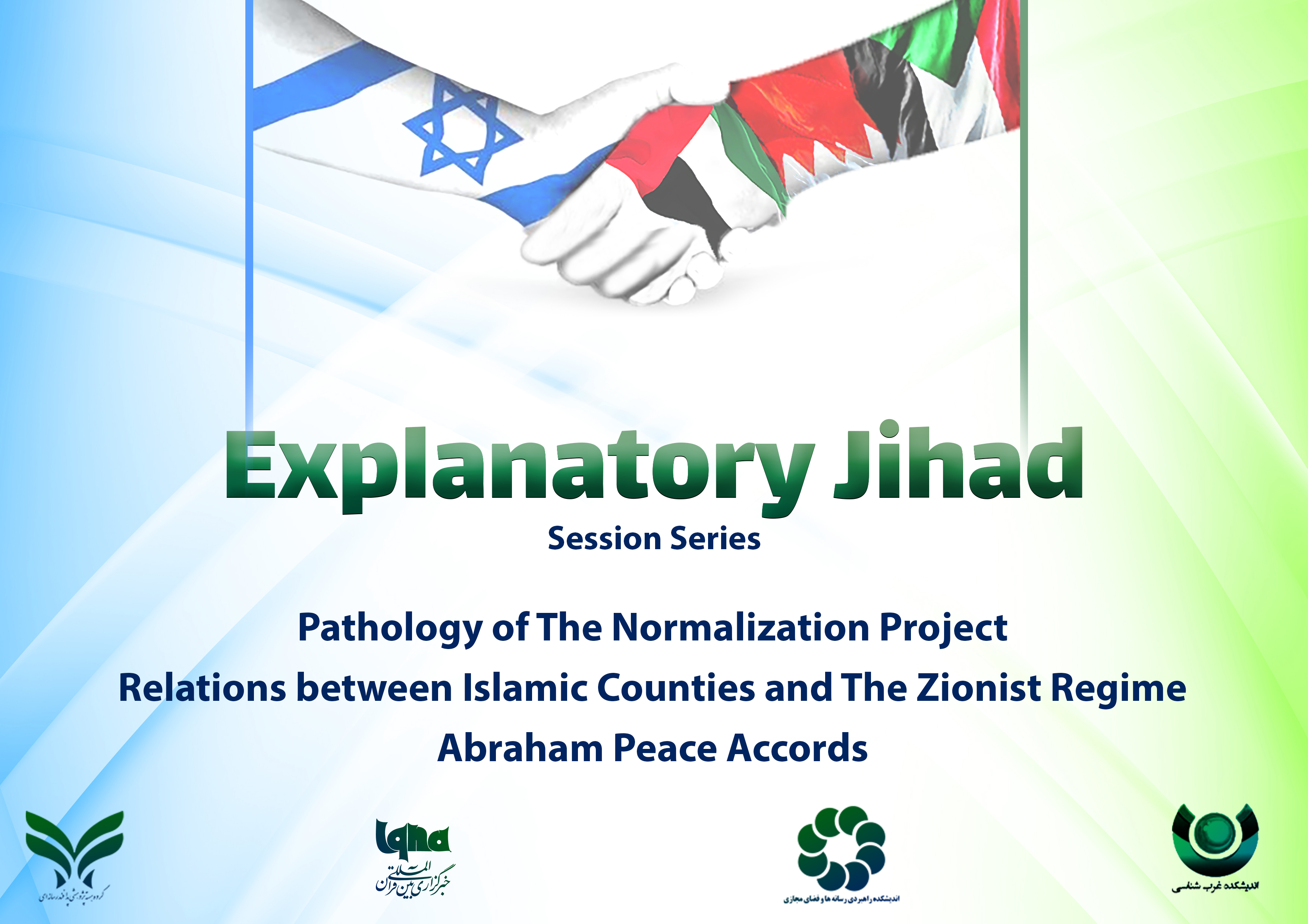 Experts to Discuss Abraham Accords at IQNA