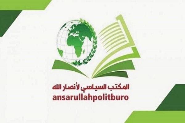 Ansarullah political bureau 