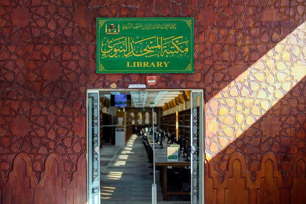 Prophet Mosque Library 