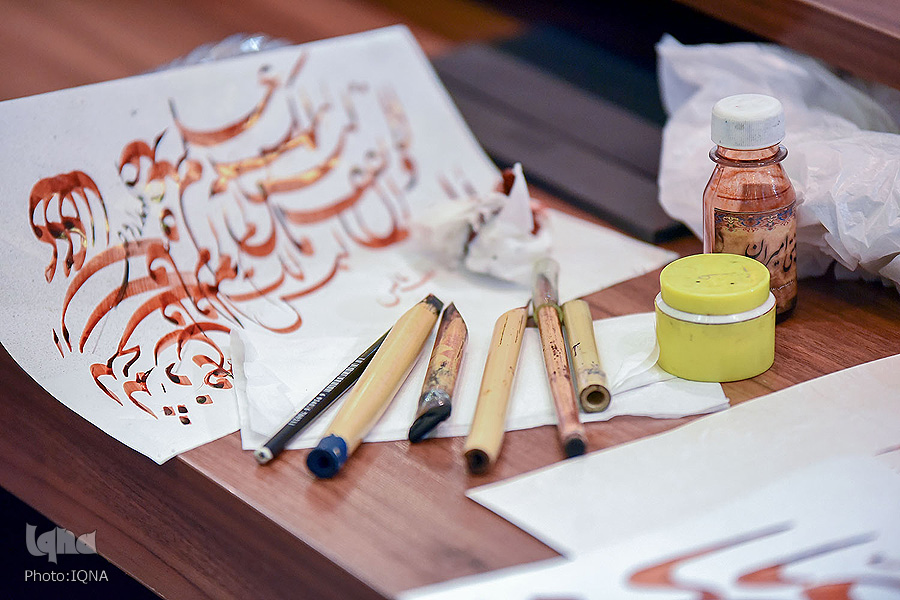Islamic Calligraphy