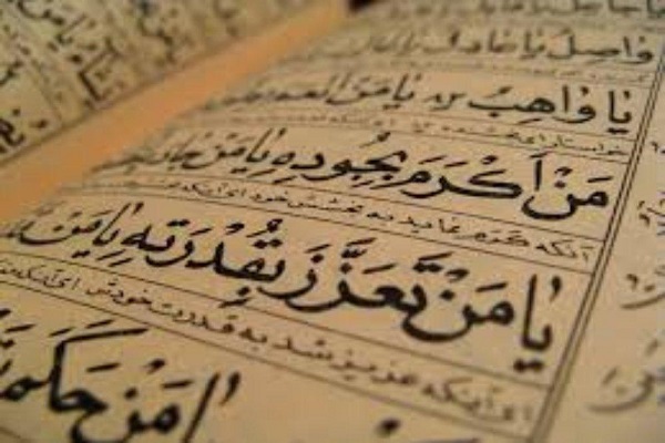 Quran