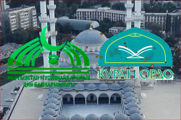 Quran Competition Planned for Kyrgyz Women  