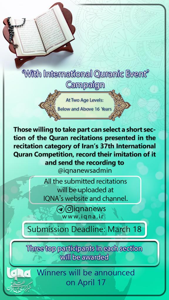 Join Iran Int’l Quran Competition by Submitting Your Recitations  