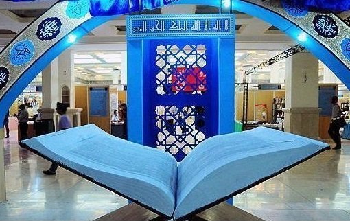 1,000 Quran Institute, Centers, Publishers to Attend Virtual Quran Expo