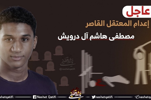 Saudi Arabia Puts Man to Death for Taking Part in Protests at 17