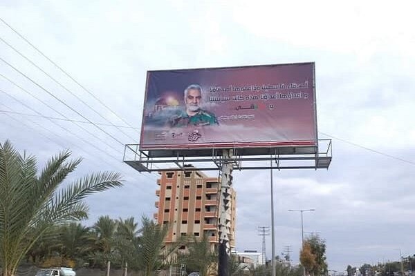 Martyr Soleimani Mural Painting