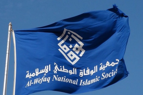 Al-Wefaq National Islamic Society