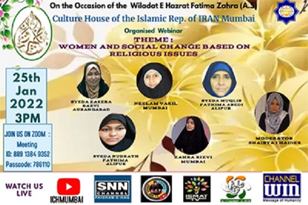 Webinar on Women's Day