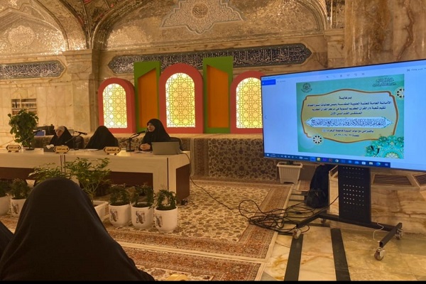 Quranic Program for Women Held at Imam Ali (AS) Holy Shrine in Najaf