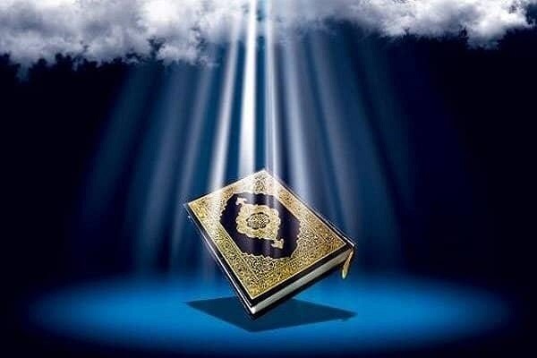 Holy Quran