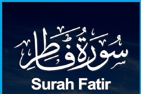 Surah Fatir