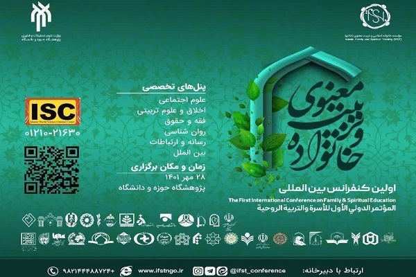 Qom to Host Int’l Conference on ‘Family and Spiritual Education’