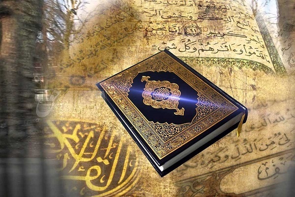 Holy Quran