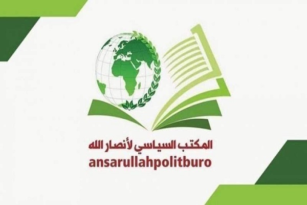 Ansarullah political bureau