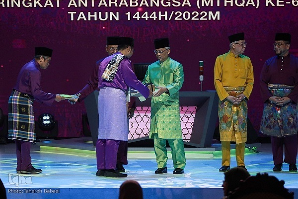 Malaysia International Al-Quran Recital and Memorization Assembly Awarding Ceremony