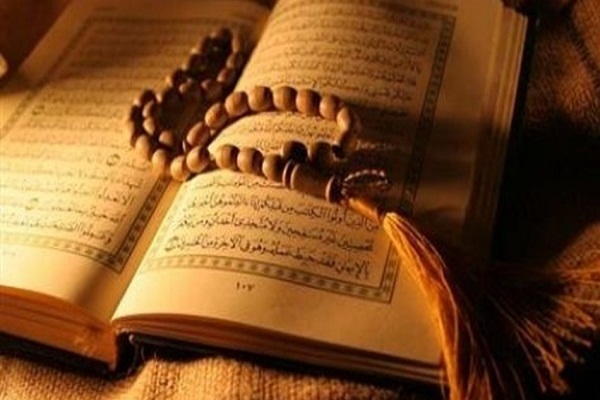 Holy Quran