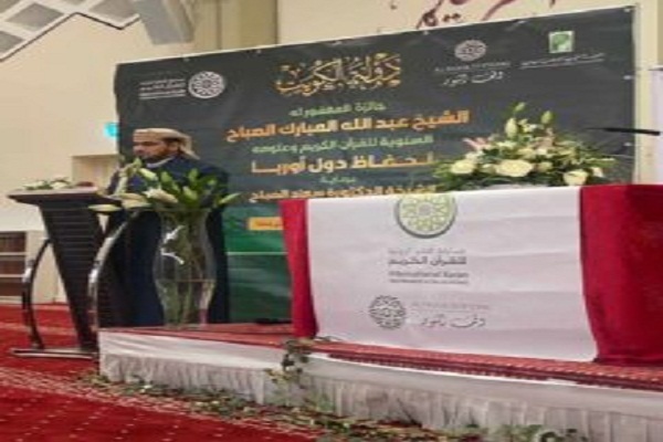 Int’l Quran Competition in Germany