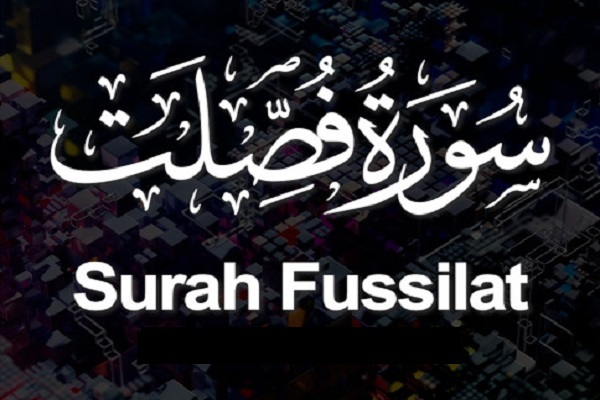 Surah Fussilat