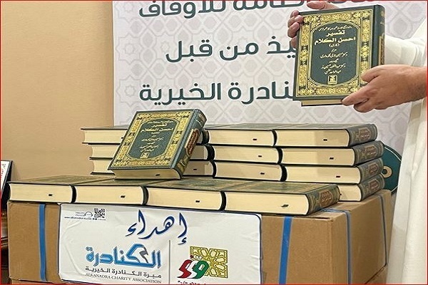 Distribution of Quran interpretations in different languages in Kuwait