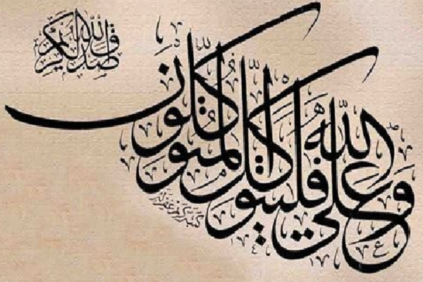 Saher Al-Kabi; Demonstration of Patriotism in Palestine with Calligraphy  