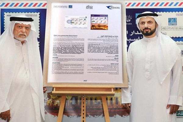 Commemorative Stamps Issued for Dubai Int’l Quran Contest’s 25th Anniversary