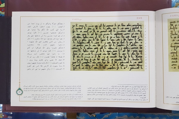 Quran Attributed to Imam Ali among data-x-Items Displayed at Lahore Event