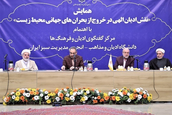 ICRO Official Highlights Importance Religions Attach to Protecting Environment