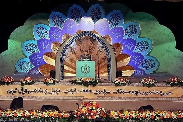 Iran national Quran contest