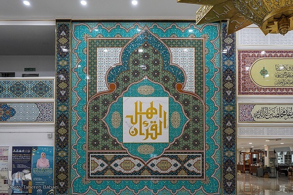 Iranian Quranic delegation's visit to Nasyrul Quran Foundation in Malaysia