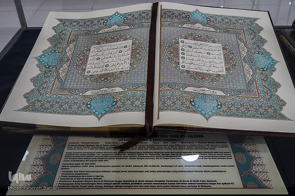Iran, Malaysia Sign MoU on Cooperation, Discuss Publication of Mushaf for Persian Speakers