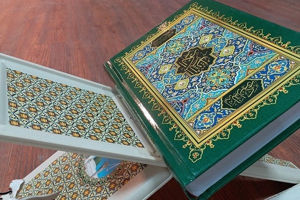 Holy Quran