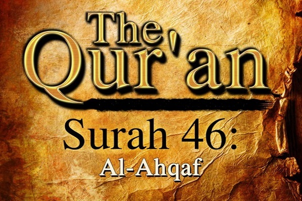 Surah Al-Ahqaf