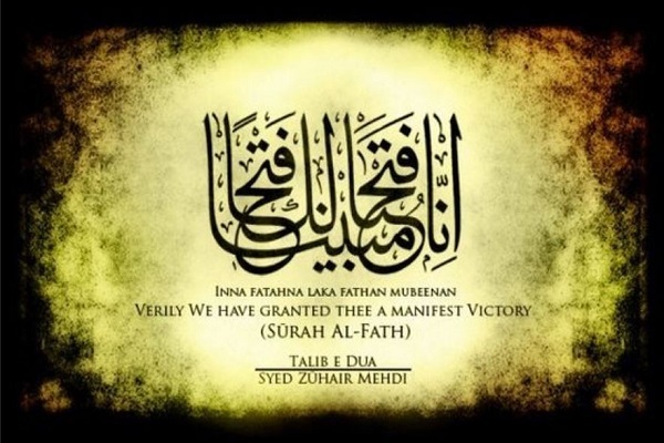Good News of Manifest Victory for Muslims in Surah Al-Fath