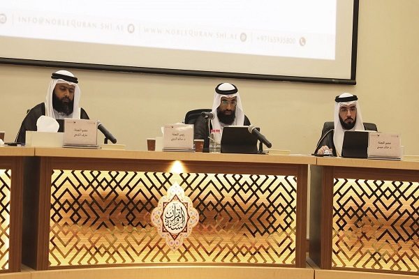 Sharjah Quran Contest