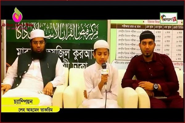 Bangladeshi Kid Recites Verses from Surah Ash-Shu’ara