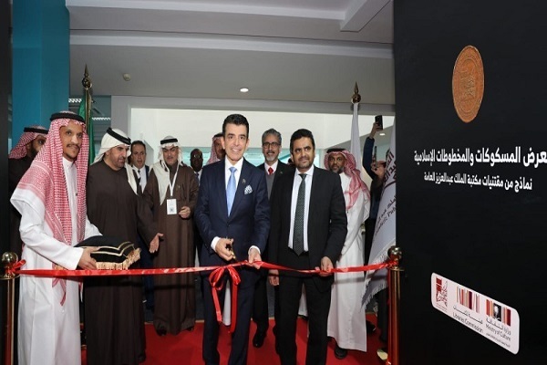 ‘Islamic Coins and Manuscripts’ Underway in Rabat