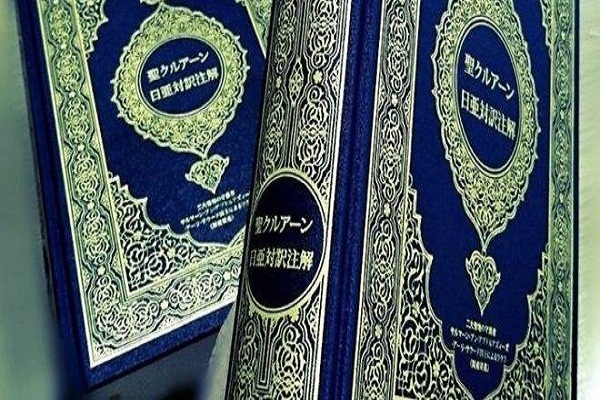 Quran translation