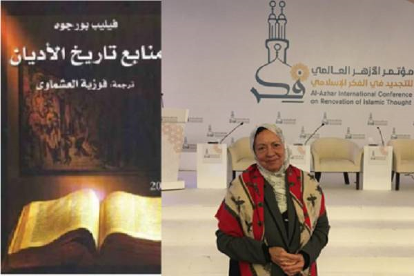 Fawzia al-Ashmaw