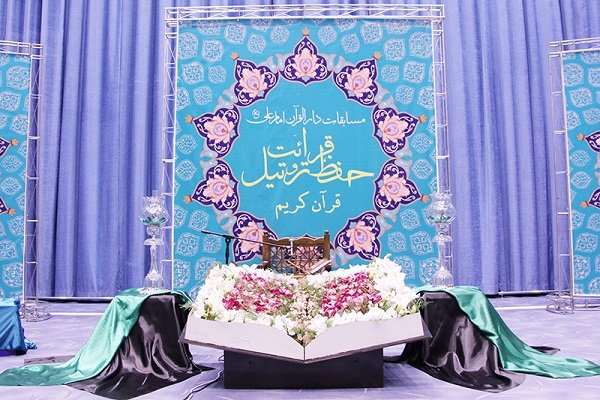 Quran competition