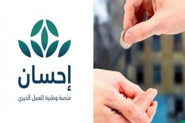 Ihsan charity