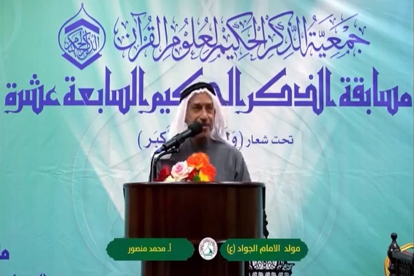 Quran competition in Bahrain