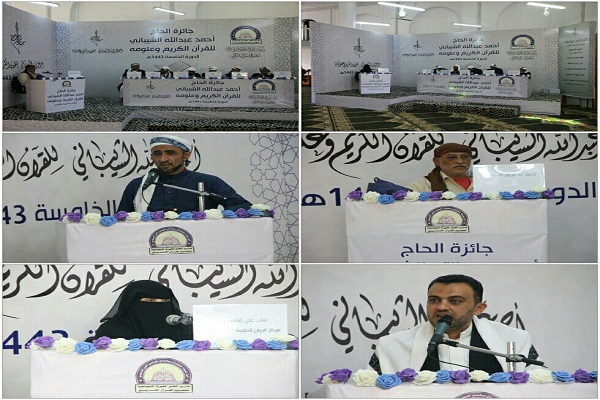 Quran competition in Yemen