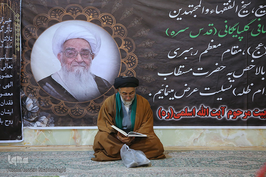 Memorial Service for Ayatollah Safi Golpaygani 