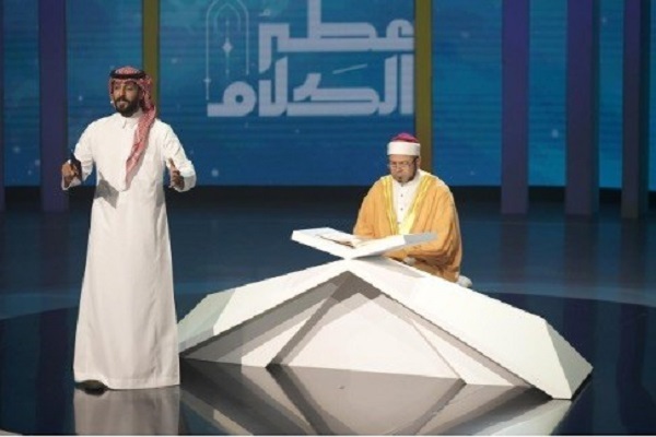 Quran contest in Saudi Arabia