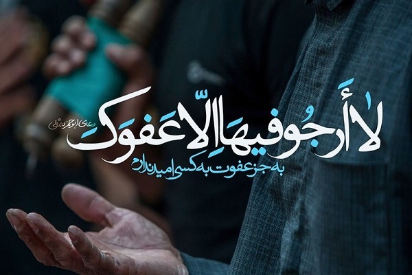 Supplication of Abu Hamza al-Thumali 